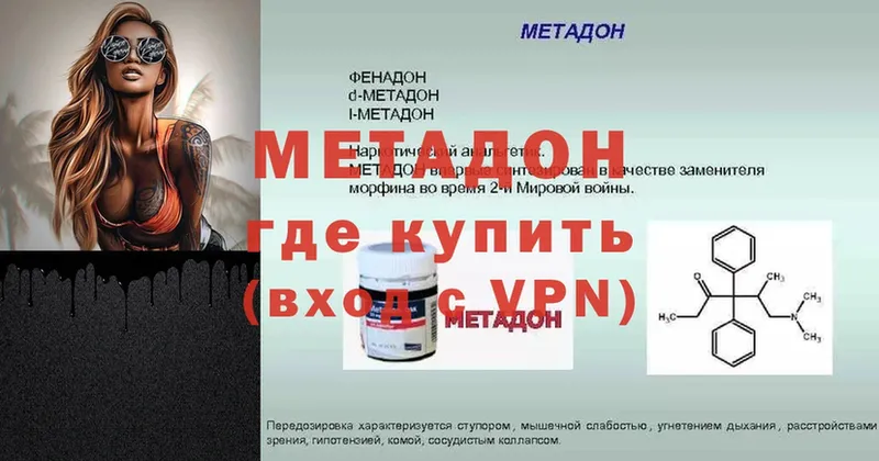 Метамфетамин Багратионовск