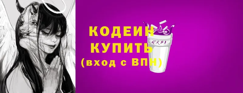 Кодеиновый сироп Lean напиток Lean (лин)  Багратионовск 