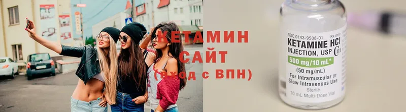 КЕТАМИН ketamine  Багратионовск 