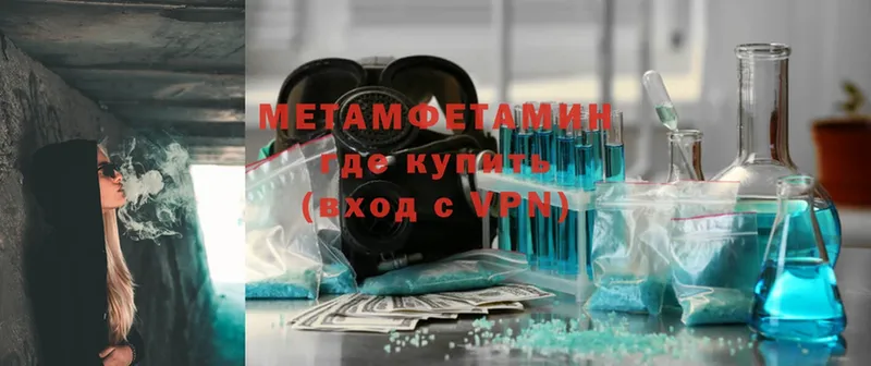 сколько стоит  Багратионовск  МЕТАМФЕТАМИН винт 